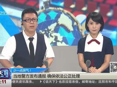 [视频]河南一女生作弊被抓朝老师泼墨：我爸是副所长