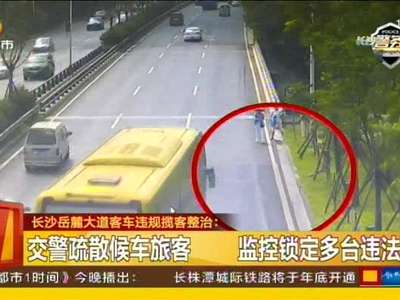 大巴违规急停上下客 后方小车险追尾