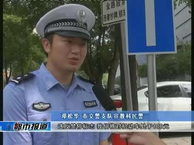 衡阳：双石街改为单行线 9月开始实施电子抄牌