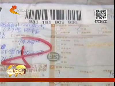 [视频]福州：快递单成“泄密单” 网上公开叫卖
