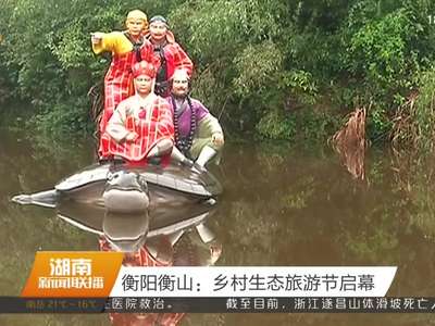 国庆黄金周第二天 秋高气爽 湖南各大景区迎来首波客流高峰