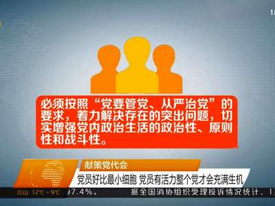 迎接党代会 建设新湖南