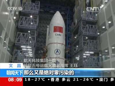 [视频]海南文昌：长征五号运载火箭首飞圆满成功