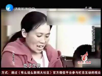 [视频]孩子体内生5000条寄生虫 肺部和脑部被吃出洞