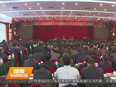 湖南省委调整部分市州主要领导职务