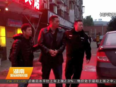 长沙海关通报：抓获多个冻品走私团伙 涉案冻品1万余吨