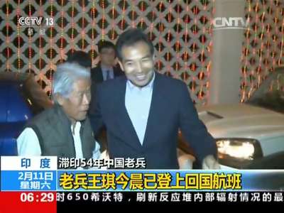 [视频]最念是故乡 老兵 欢迎回家！