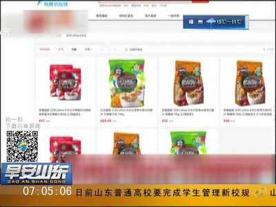 [视频]日本核污染区食品如何流入国内？