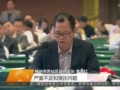 湖南安全生产工作会议召开 郴州市苏仙区人民政府作检查发言