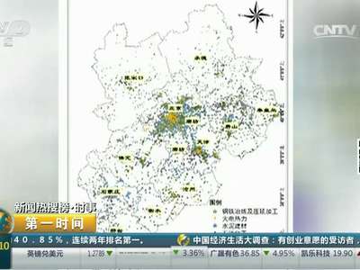 [视频]普查监测：扬尘地表污染总体增加 污染型企业增速放缓