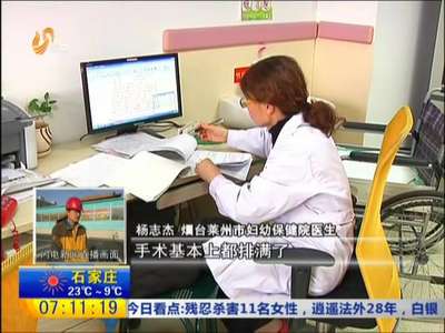 [视频]莱州：女医生打着石膏做手术 只为一个承诺