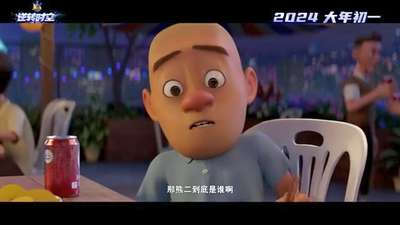 熊出没逆转时空_定档预告