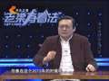 《老梁有看法》20140214：说不完的明星代言 林志颖代言风波