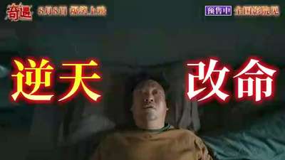 《奇遇》发布“一键回到千禧年”特别视频