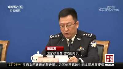 中国公安部：即日起实施“一带一路”沿线国家（地区）人员出入境便利安排