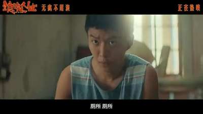 《浪浪人生》“不愧是一家人”正片片段