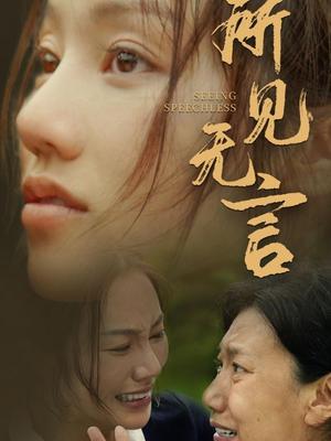 所见无言