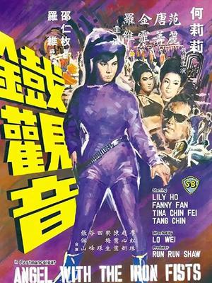 铁观音
