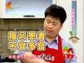 《我家厨房》20120319：湘江炒隼鸡