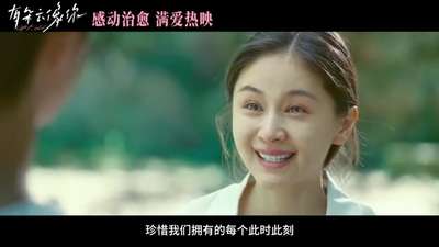 《有朵云像你》“爱有回响”特别视频