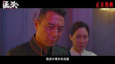 《匿杀》“血刃恶徒”版主题预告