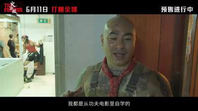 《火遮眼》预售开启发布全新特辑