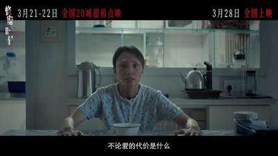 《蜂蜜的针》“致命女人”版预告 