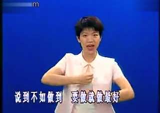 步步高手语舞教学版