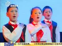 关爱外来务工子女成长：慈善项目成果展示活动举行