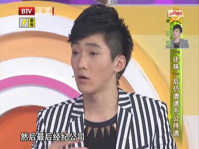 现场》20130627:路宏、麦迪娜《新还珠格格》