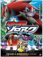 宠物小精灵剧场版13