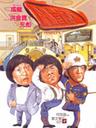 A计划 国语版