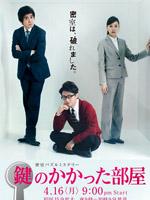 上锁的房间
