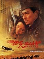 天若有情3烽火佳人粤语