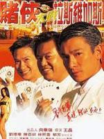 赌侠大战拉斯维加斯粤语