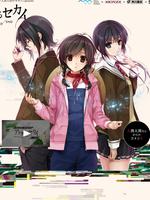 新世界·未来篇ova