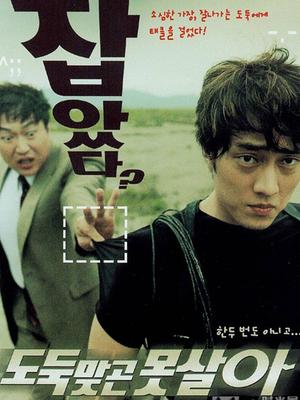 怪癖神偷豆瓣网相关视频 – 乐视网