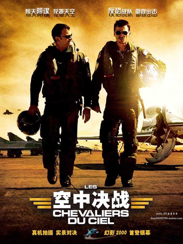 Action movie - 空中决战