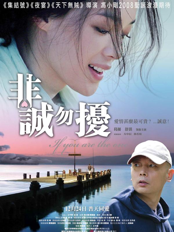 电影 非诚勿扰  导演:冯小刚 类别:剧情/喜剧/爱情 地区:中国大陆