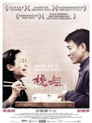 5ri45oiP_桃姐》高清完整版在线观看_桃姐迅雷下载_电影 ...