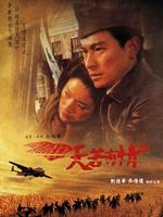 天若有情3烽火佳人