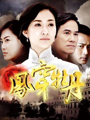 Chinese TV - 凤穿牡丹