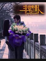 非常情人微电影