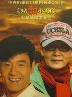 劝和小组未删减版