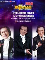 爱拼才会赢[精彩看点]