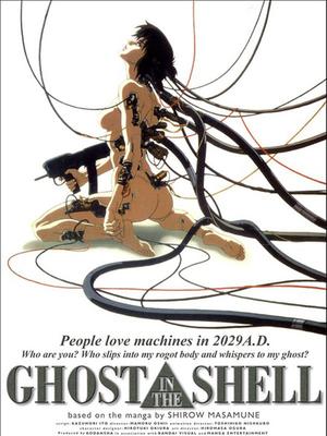 攻壳机动队 95剧场版_1集全_动漫动画片全集在线观看