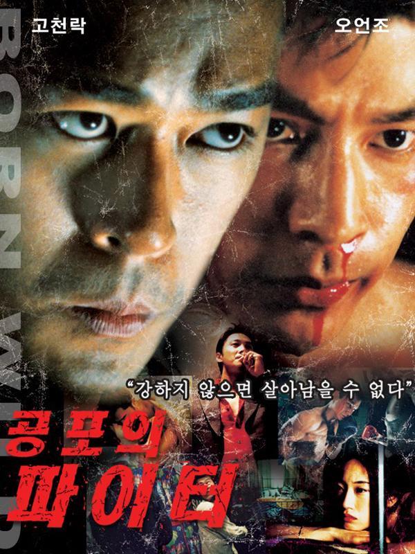 Action movie - 野兽之瞳国语