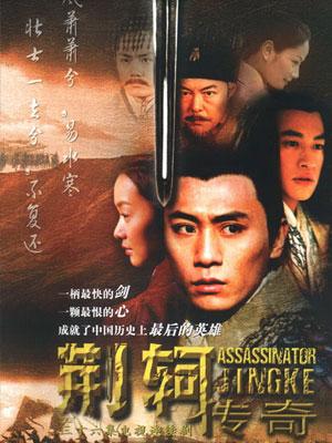  荆轲传奇 女 演员 相关视频 – 乐视网