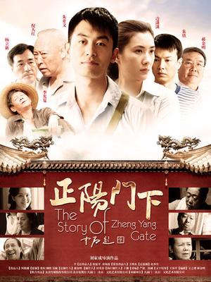 Chinese TV - 正阳门下