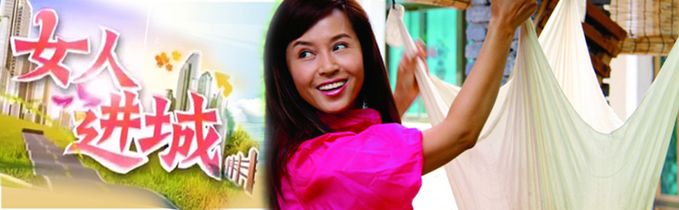 <em>女人进城</em>-+预告片+-乐视网